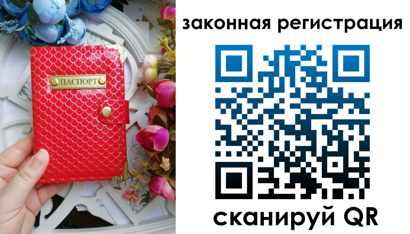 прописка для школы в Владикавказе