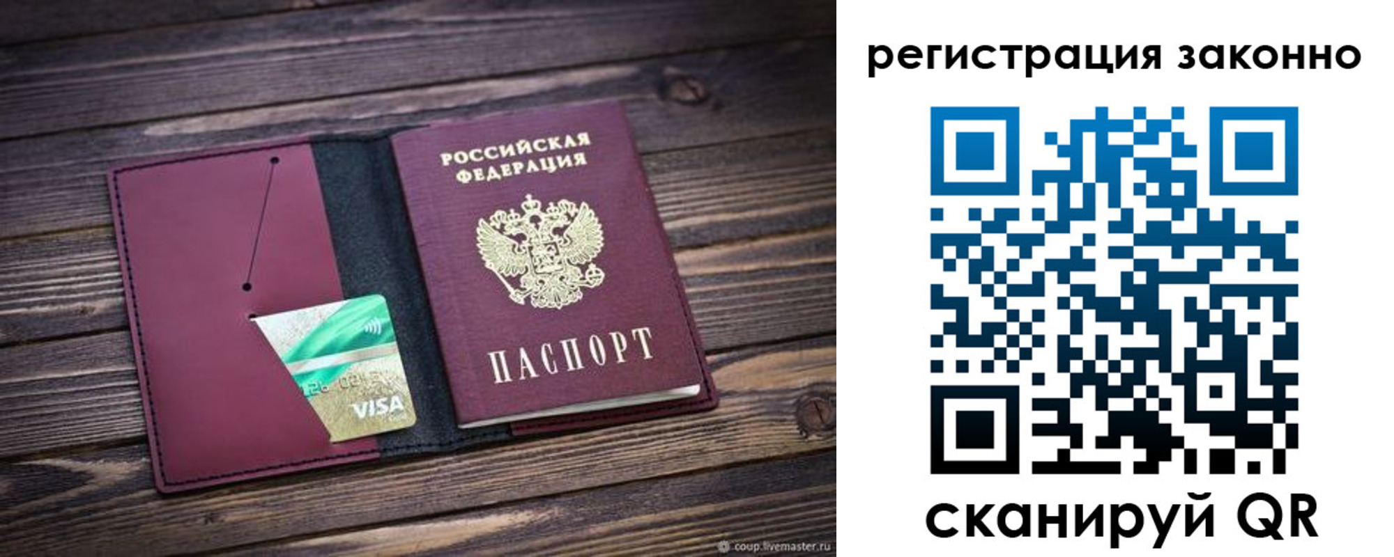 прописка законно в Владикавказе