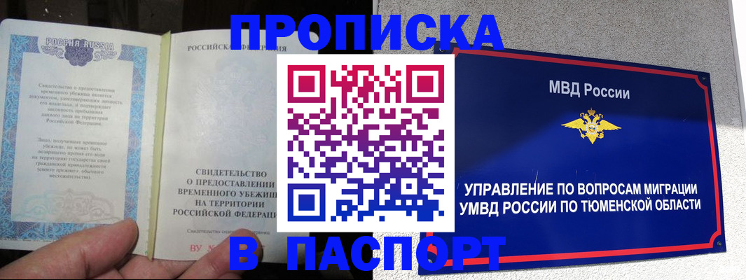 миграционный учет в Владикавказе