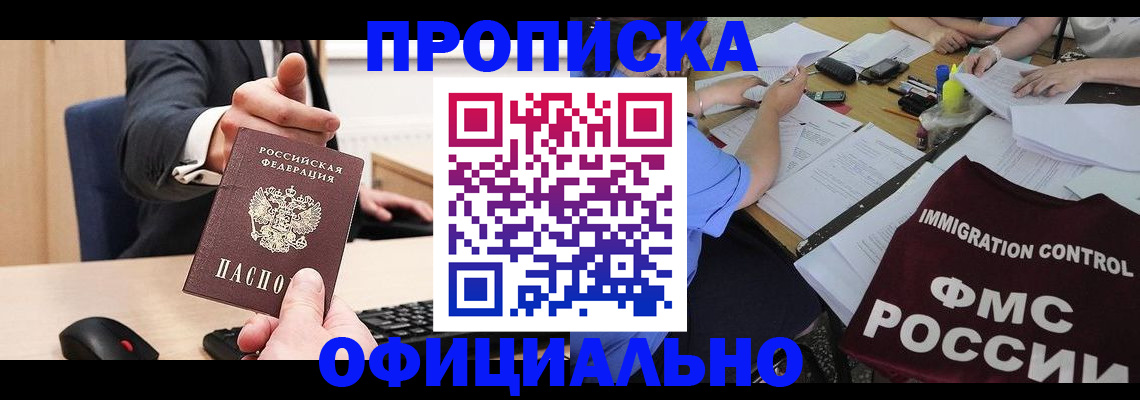 временная регистрация адрес в Владикавказе