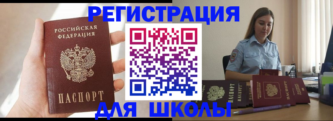 временная прописка в Владикавказе
