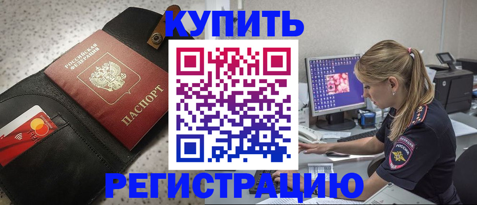 прописка иностранных граждан в Владикавказе