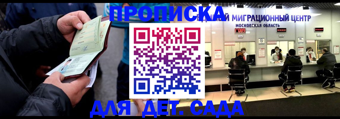 купить прописку в Владикавказе